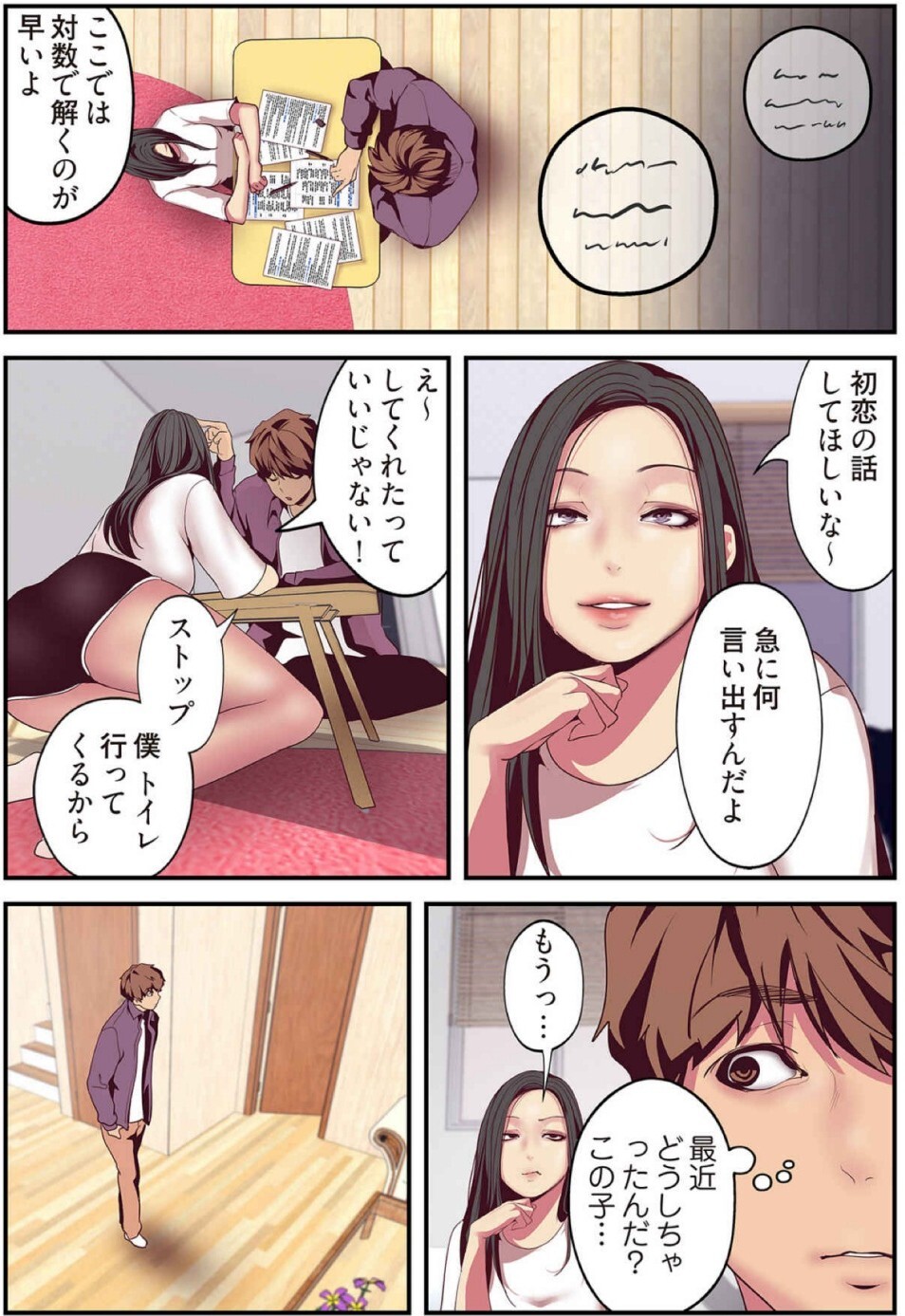 [Yoongonji] すばらしき新世界(フルカラー)【特装版】 2 - Page 19