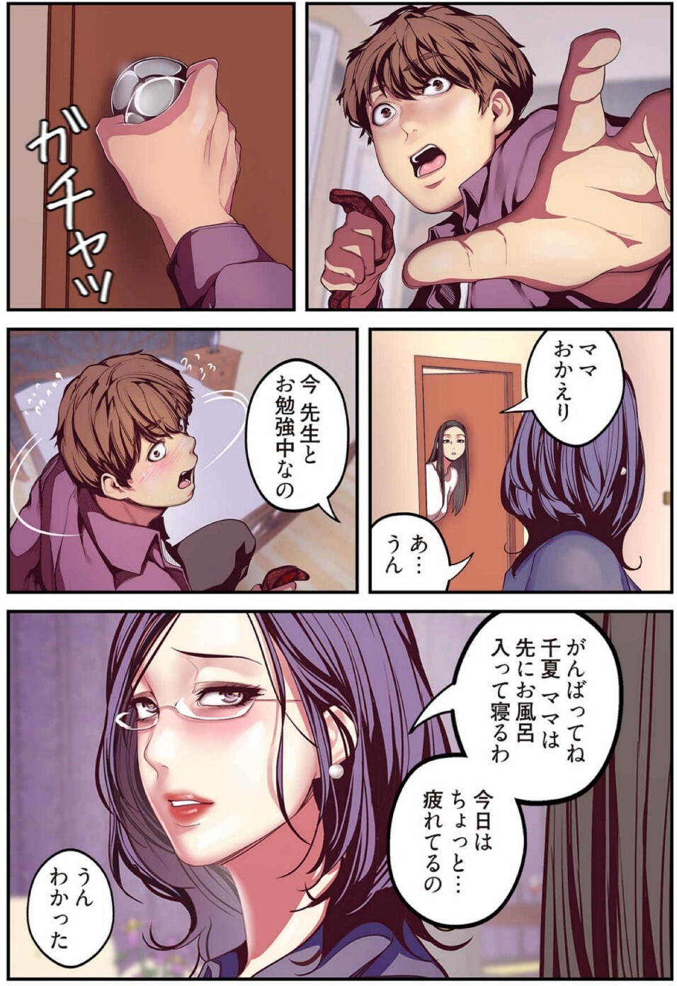 [Yoongonji] すばらしき新世界(フルカラー)【特装版】 2 - Page 22