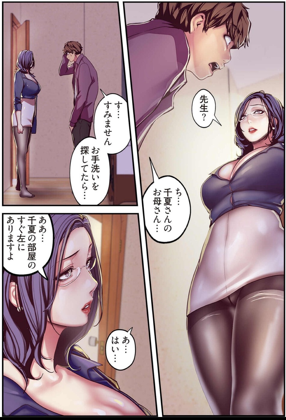 [Yoongonji] すばらしき新世界(フルカラー)【特装版】 2 - Page 24