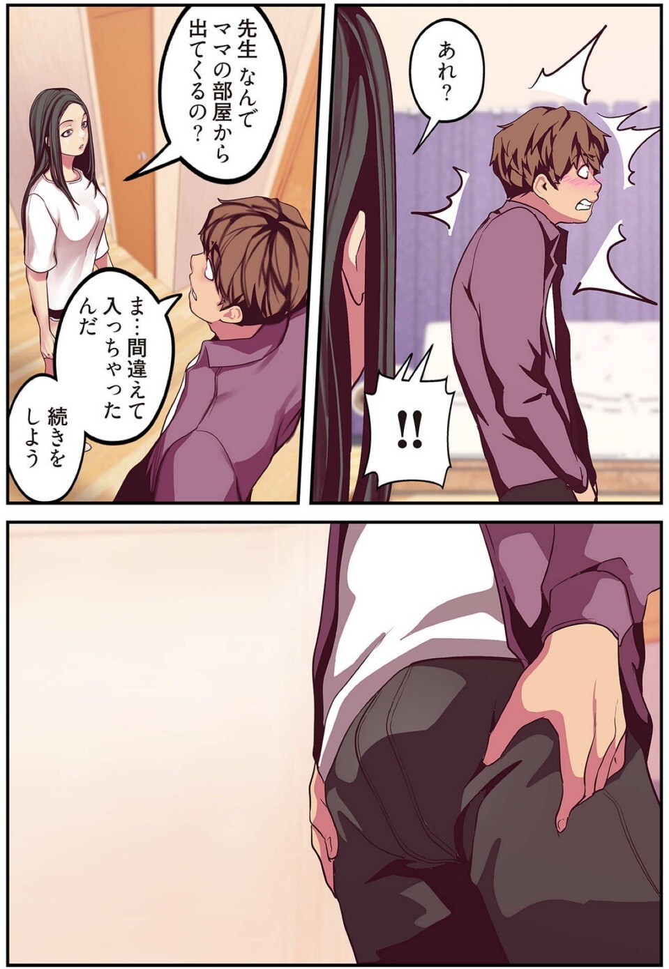 [Yoongonji] すばらしき新世界(フルカラー)【特装版】 2 - Page 26