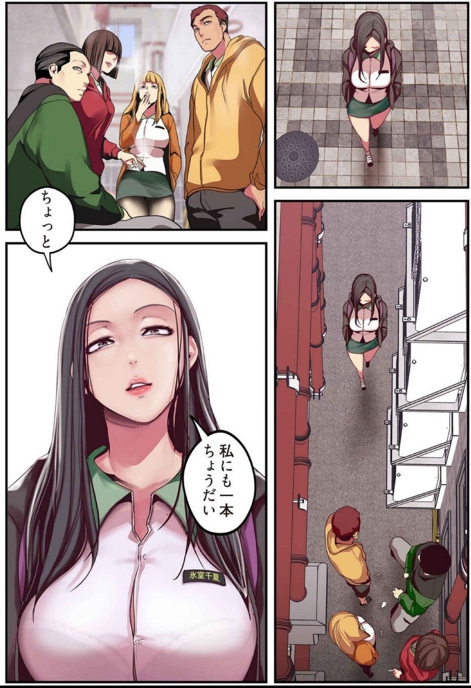 [Yoongonji] すばらしき新世界(フルカラー)【特装版】 2 - Page 27
