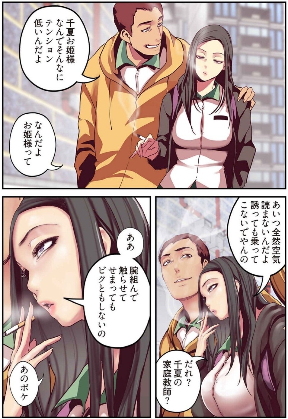 [Yoongonji] すばらしき新世界(フルカラー)【特装版】 2 - Page 29