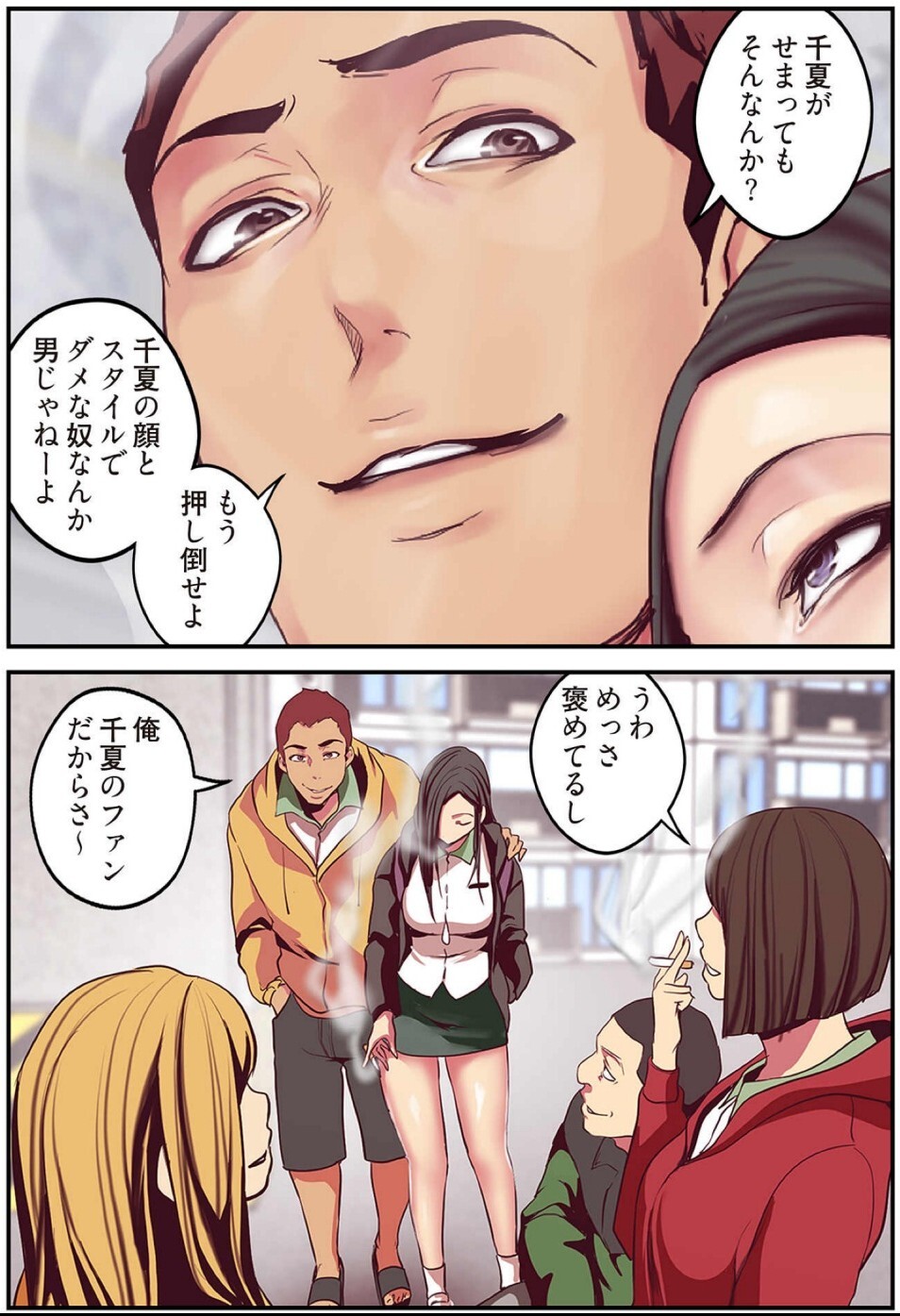 [Yoongonji] すばらしき新世界(フルカラー)【特装版】 2 - Page 30