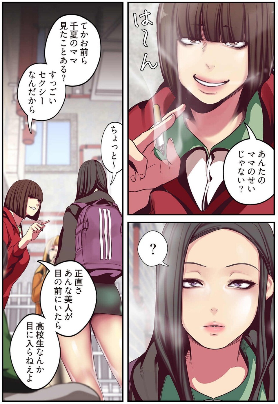 [Yoongonji] すばらしき新世界(フルカラー)【特装版】 2 - Page 31