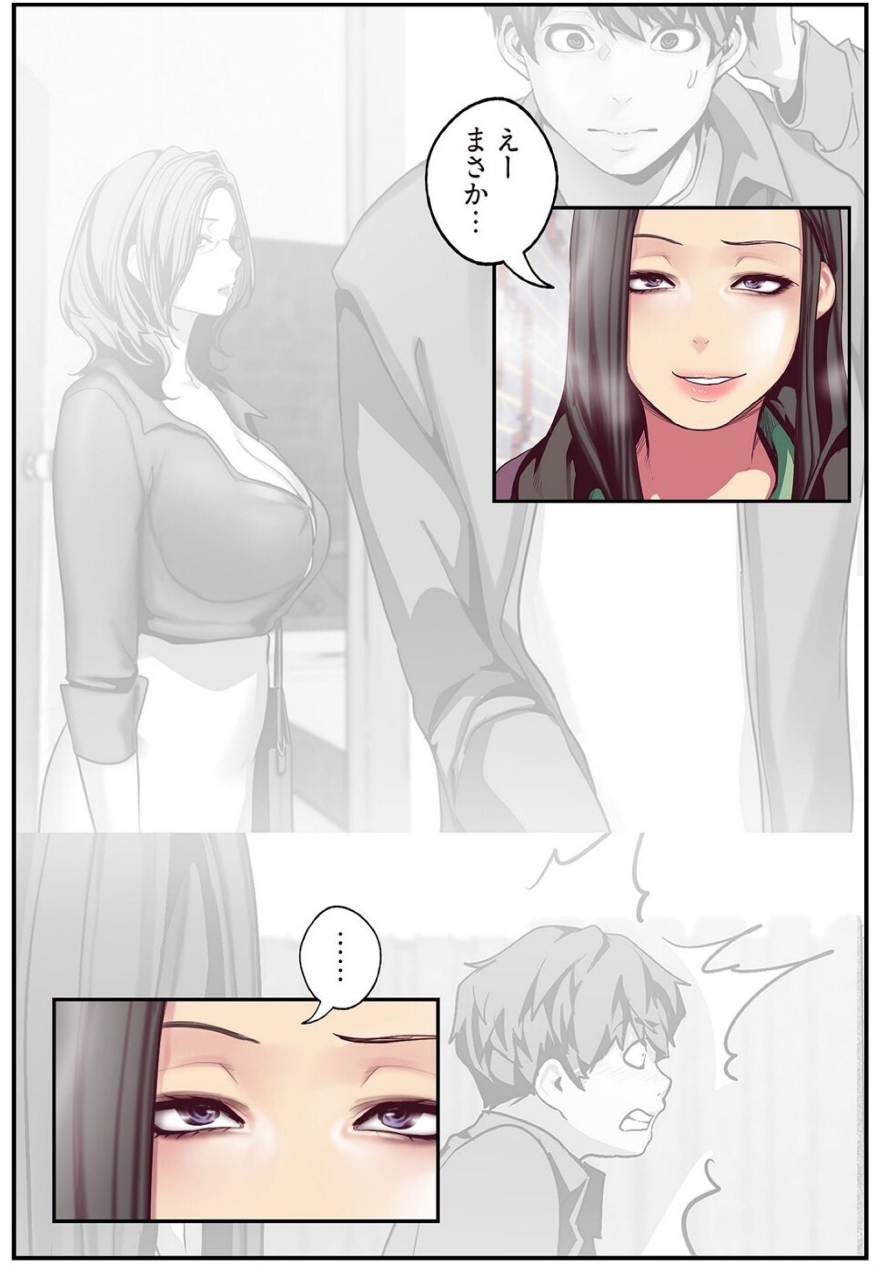 [Yoongonji] すばらしき新世界(フルカラー)【特装版】 2 - Page 32