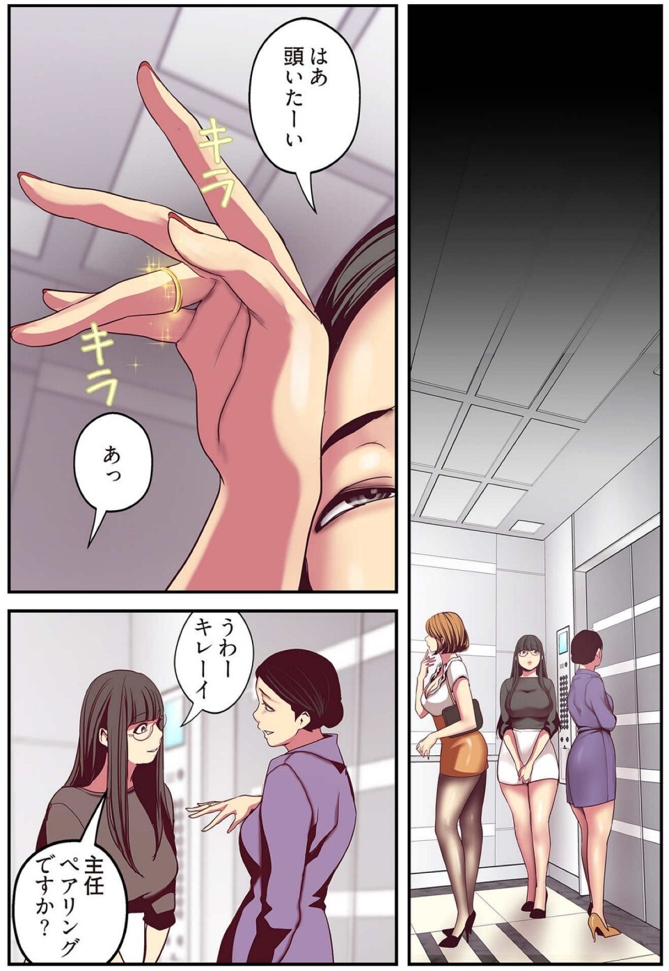[Yoongonji] すばらしき新世界(フルカラー)【特装版】 2 - Page 33