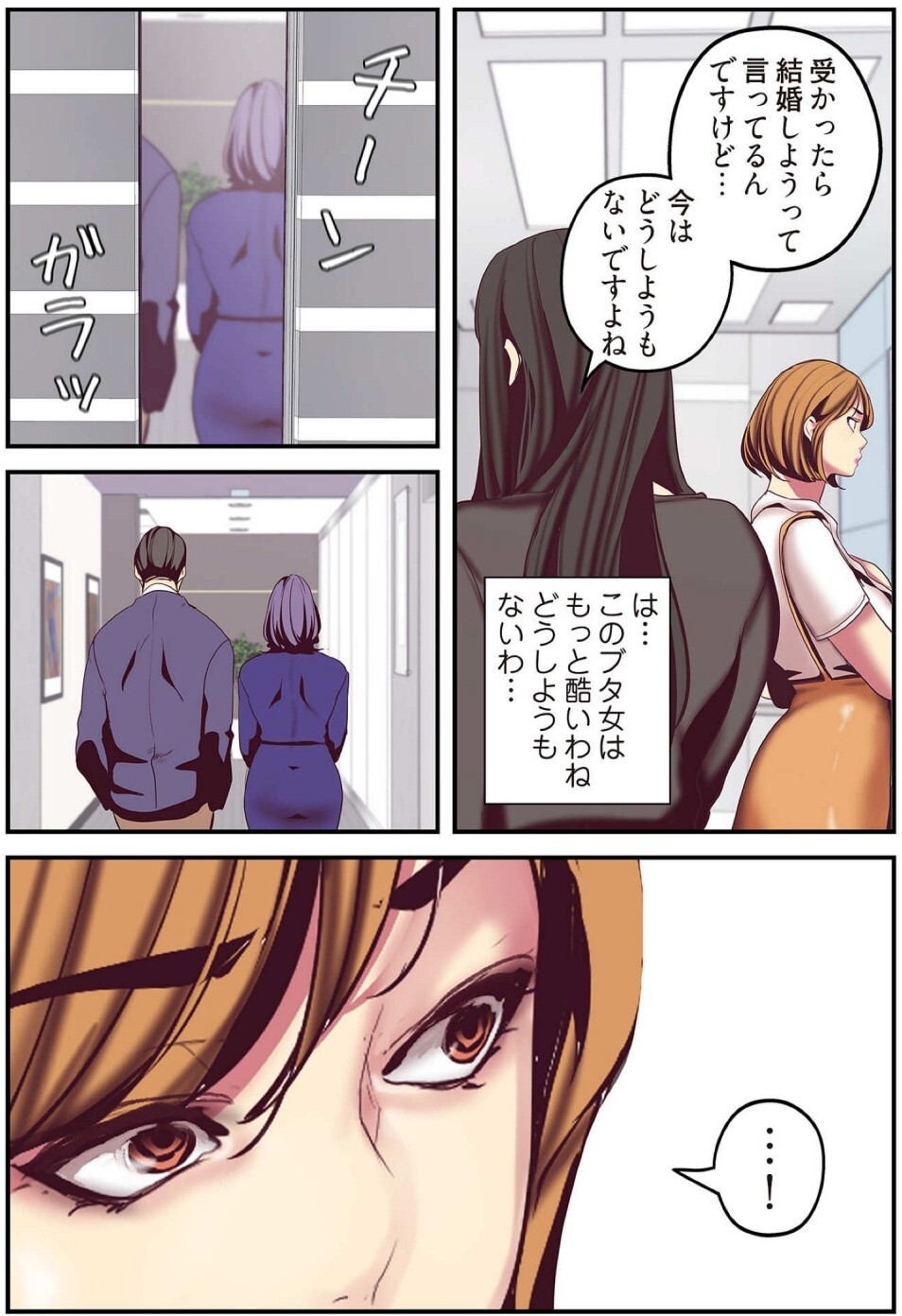 [Yoongonji] すばらしき新世界(フルカラー)【特装版】 2 - Page 36