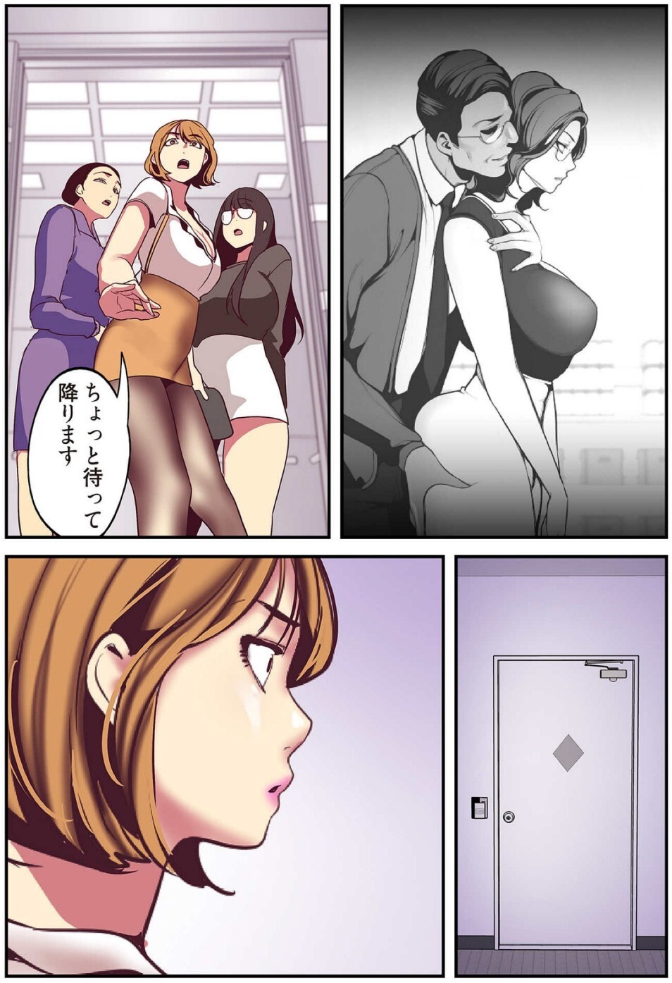 [Yoongonji] すばらしき新世界(フルカラー)【特装版】 2 - Page 37