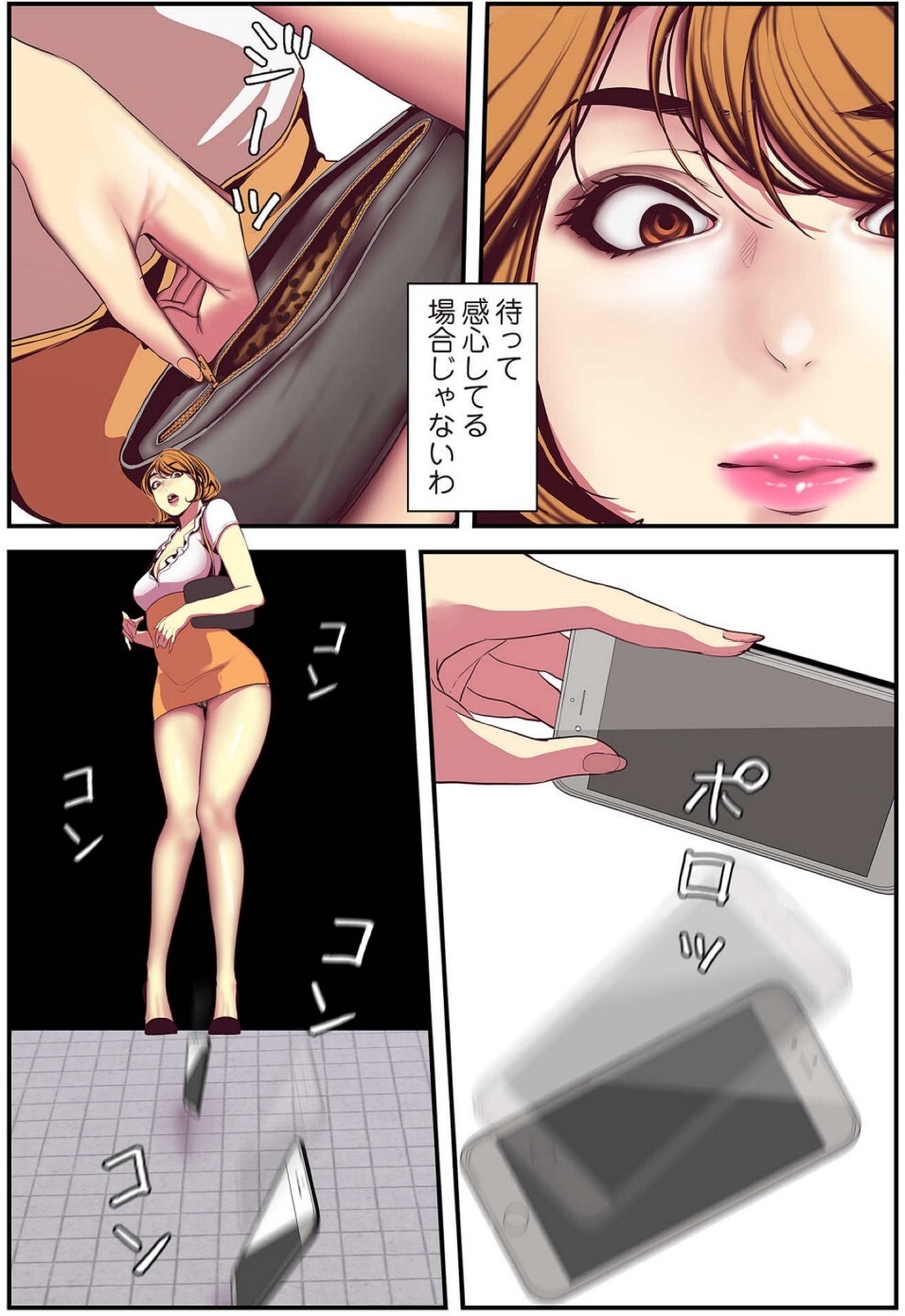[Yoongonji] すばらしき新世界(フルカラー)【特装版】 2 - Page 53