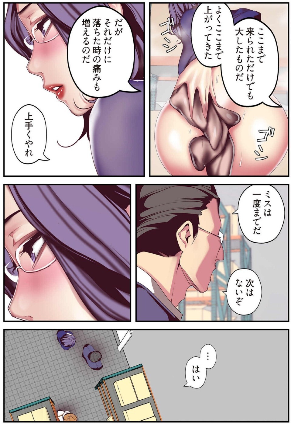 [Yoongonji] すばらしき新世界(フルカラー)【特装版】 2 - Page 60
