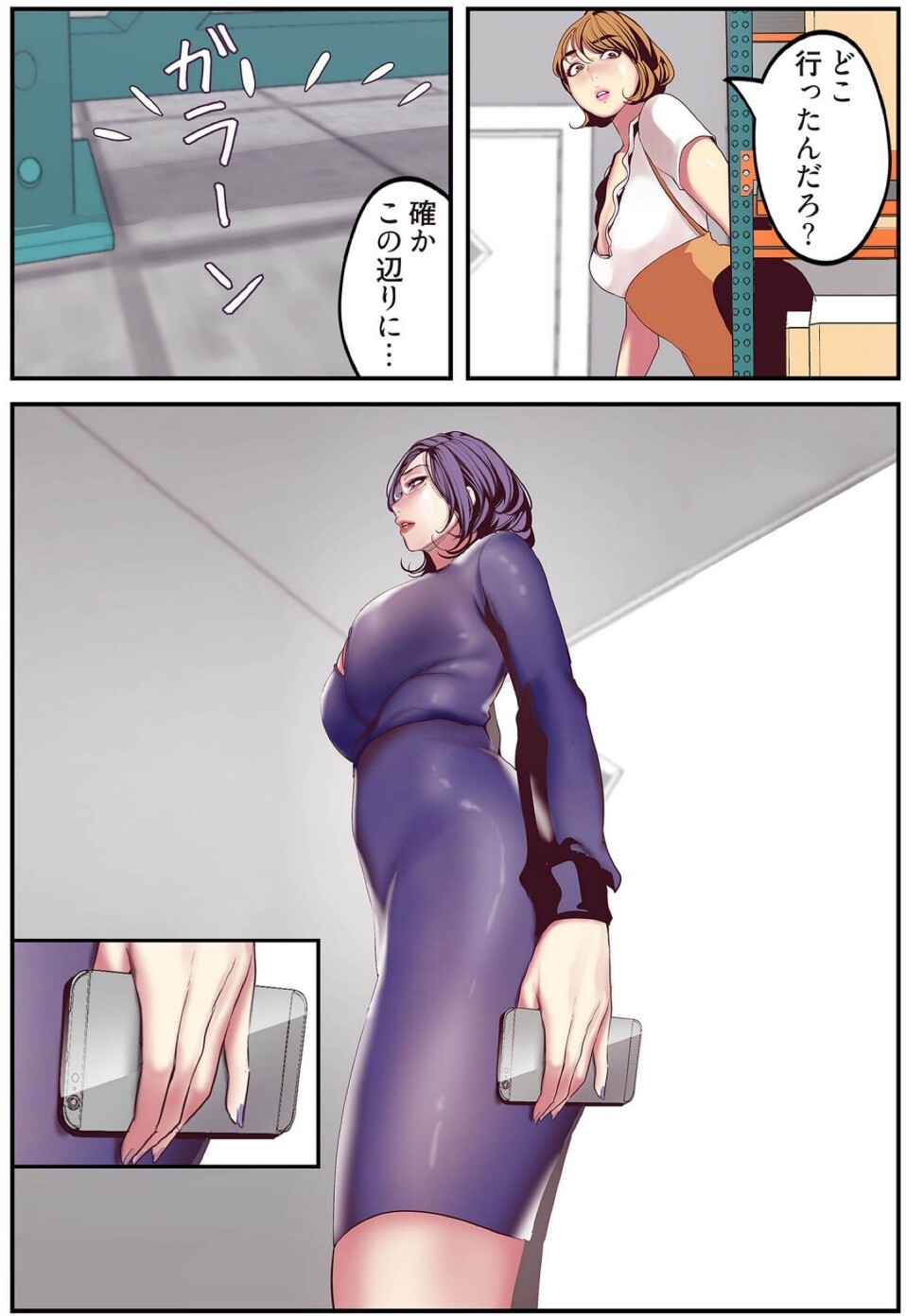 [Yoongonji] すばらしき新世界(フルカラー)【特装版】 2 - Page 61