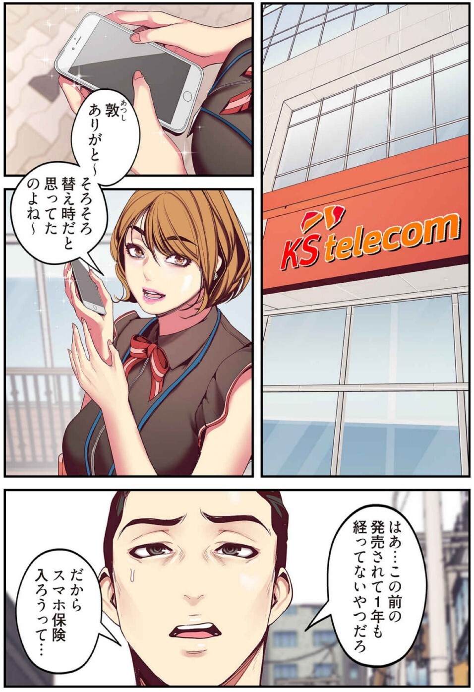 [Yoongonji] すばらしき新世界(フルカラー)【特装版】 2 - Page 62