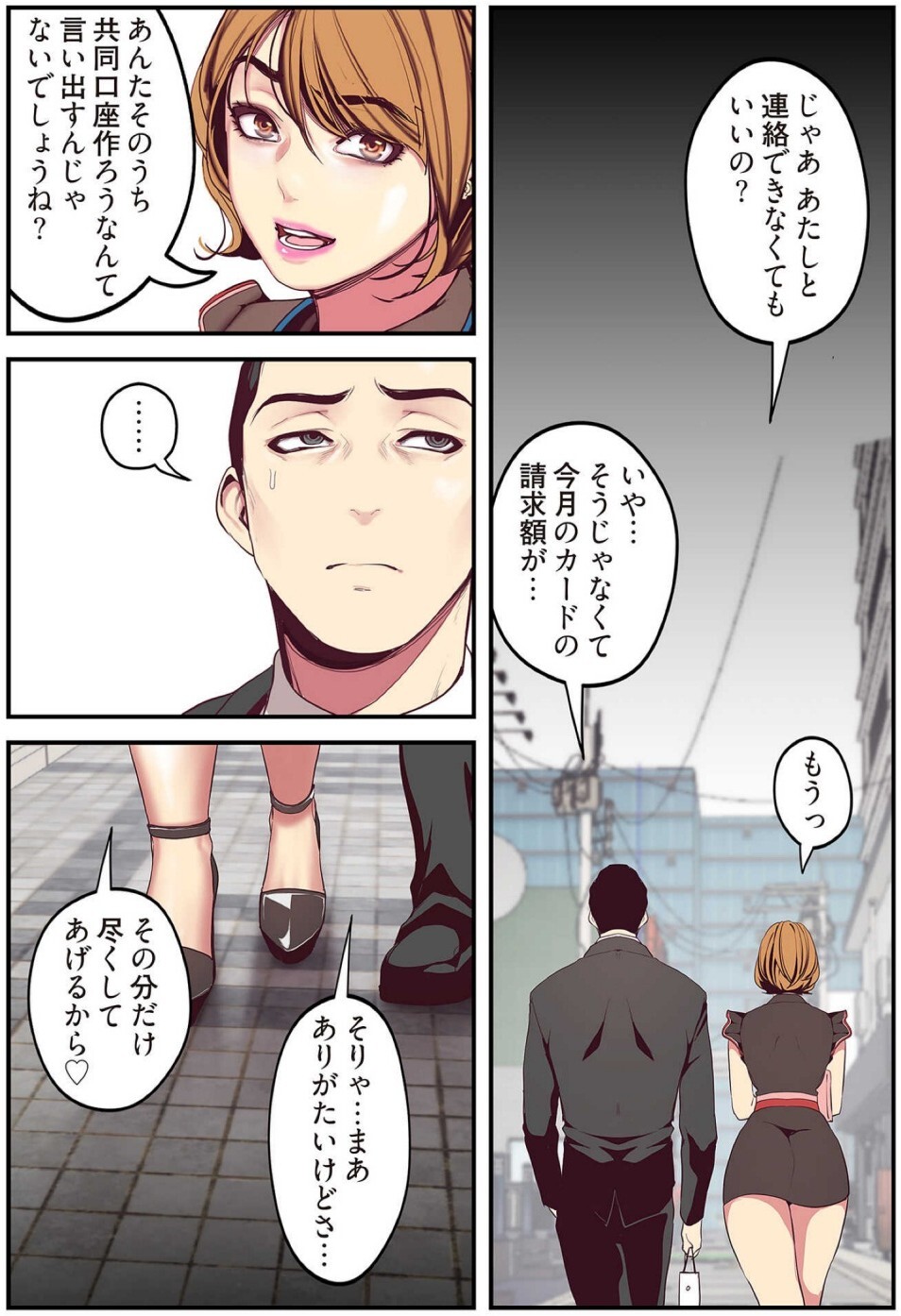 [Yoongonji] すばらしき新世界(フルカラー)【特装版】 2 - Page 63