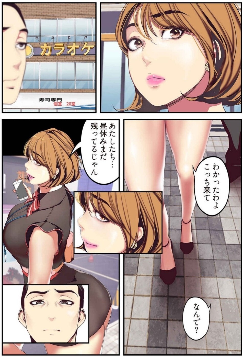 [Yoongonji] すばらしき新世界(フルカラー)【特装版】 2 - Page 64