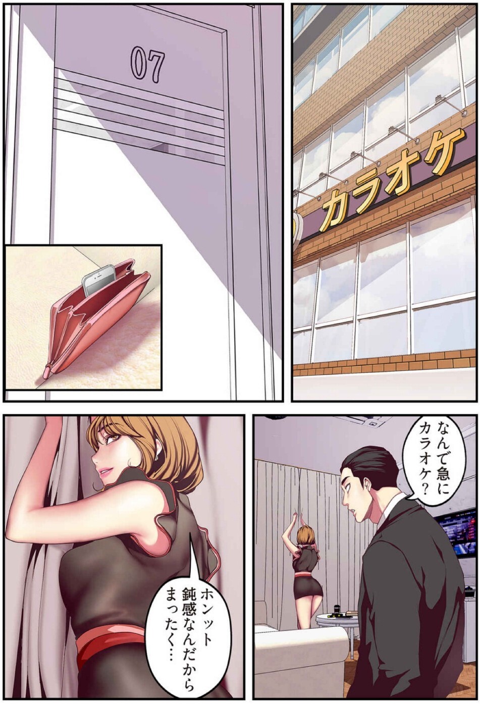 [Yoongonji] すばらしき新世界(フルカラー)【特装版】 2 - Page 65