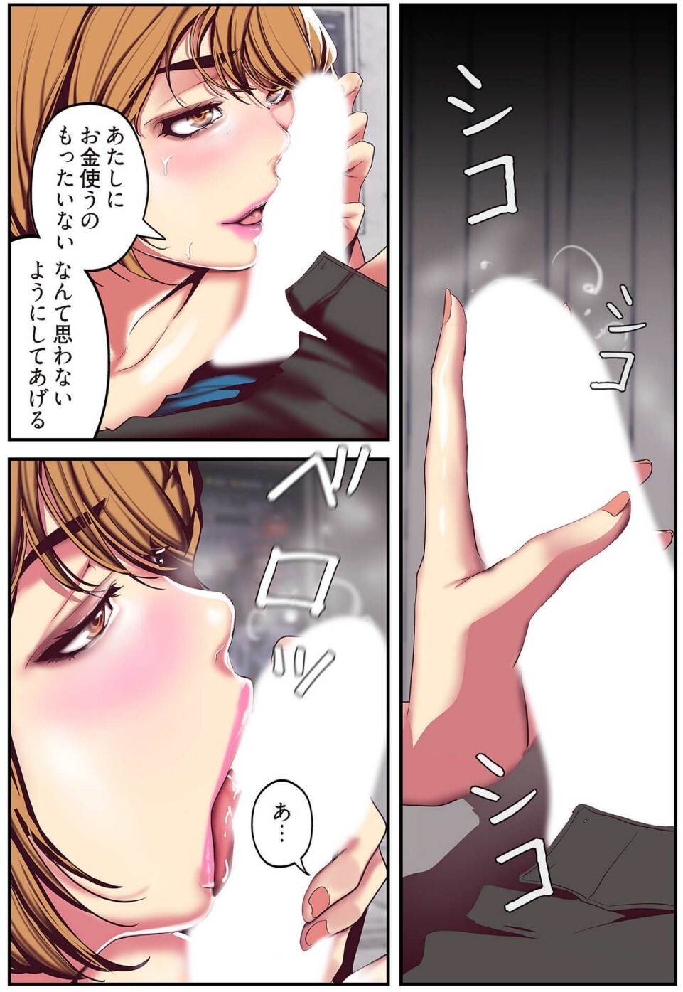 [Yoongonji] すばらしき新世界(フルカラー)【特装版】 2 - Page 68
