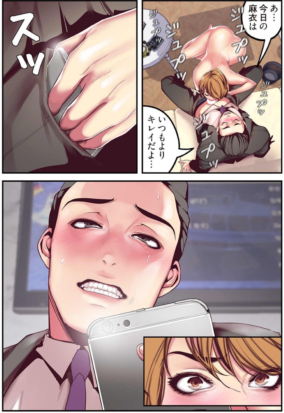 [Yoongonji] すばらしき新世界(フルカラー)【特装版】 2 - Page 70