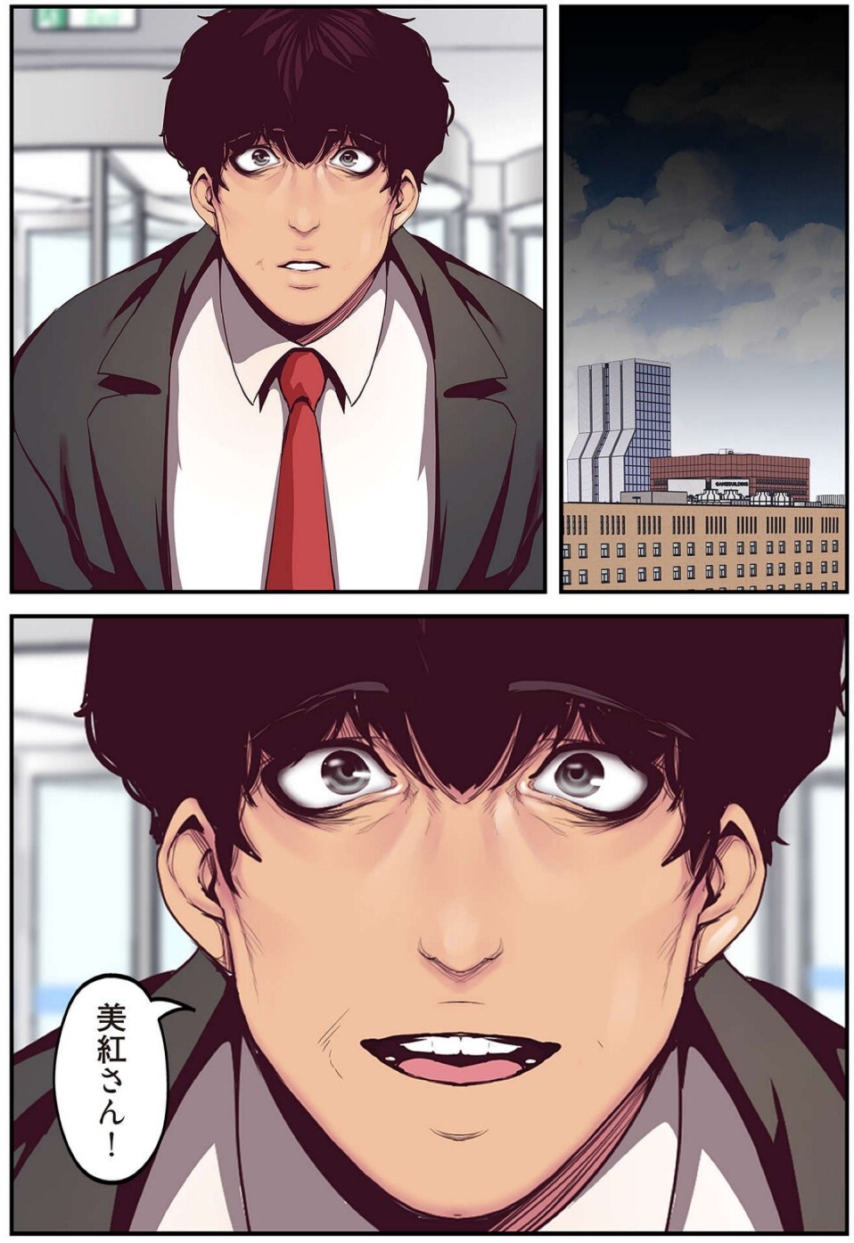 [Yoongonji] すばらしき新世界(フルカラー)【特装版】 2 - Page 79
