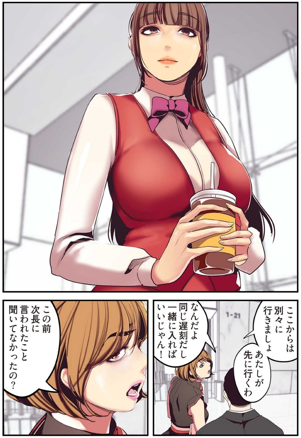 [Yoongonji] すばらしき新世界(フルカラー)【特装版】 2 - Page 82