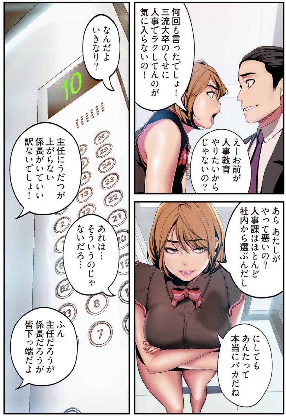 [Yoongonji] すばらしき新世界(フルカラー)【特装版】 2 - Page 95