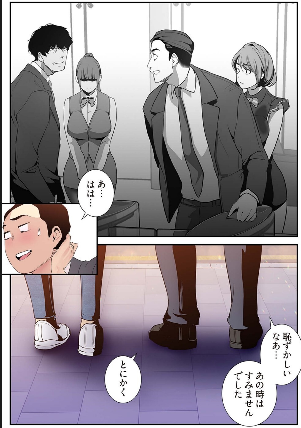 [Yoongonji] すばらしき新世界(フルカラー)【特装版】 4 - Page 102