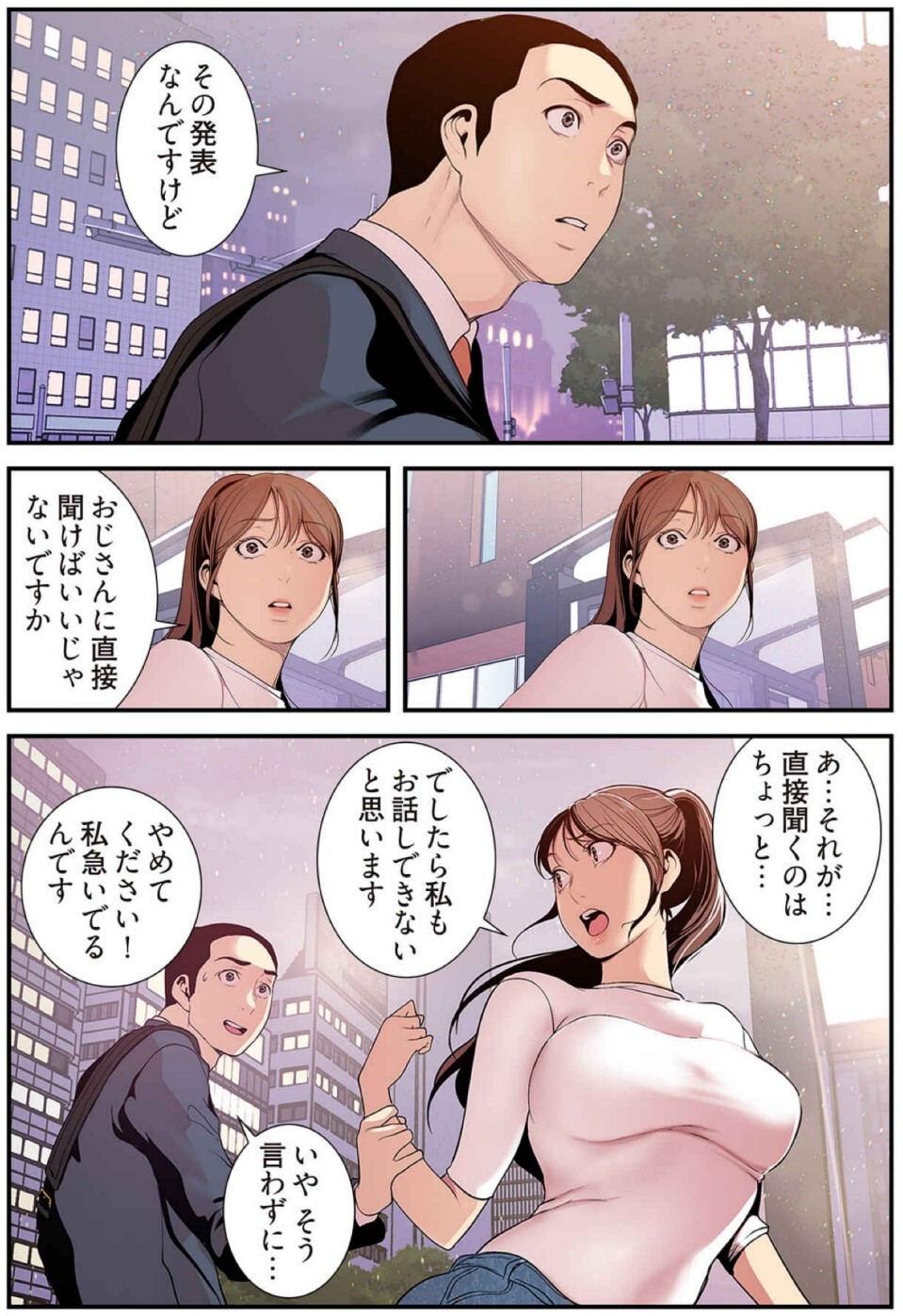 [Yoongonji] すばらしき新世界(フルカラー)【特装版】 4 - Page 107