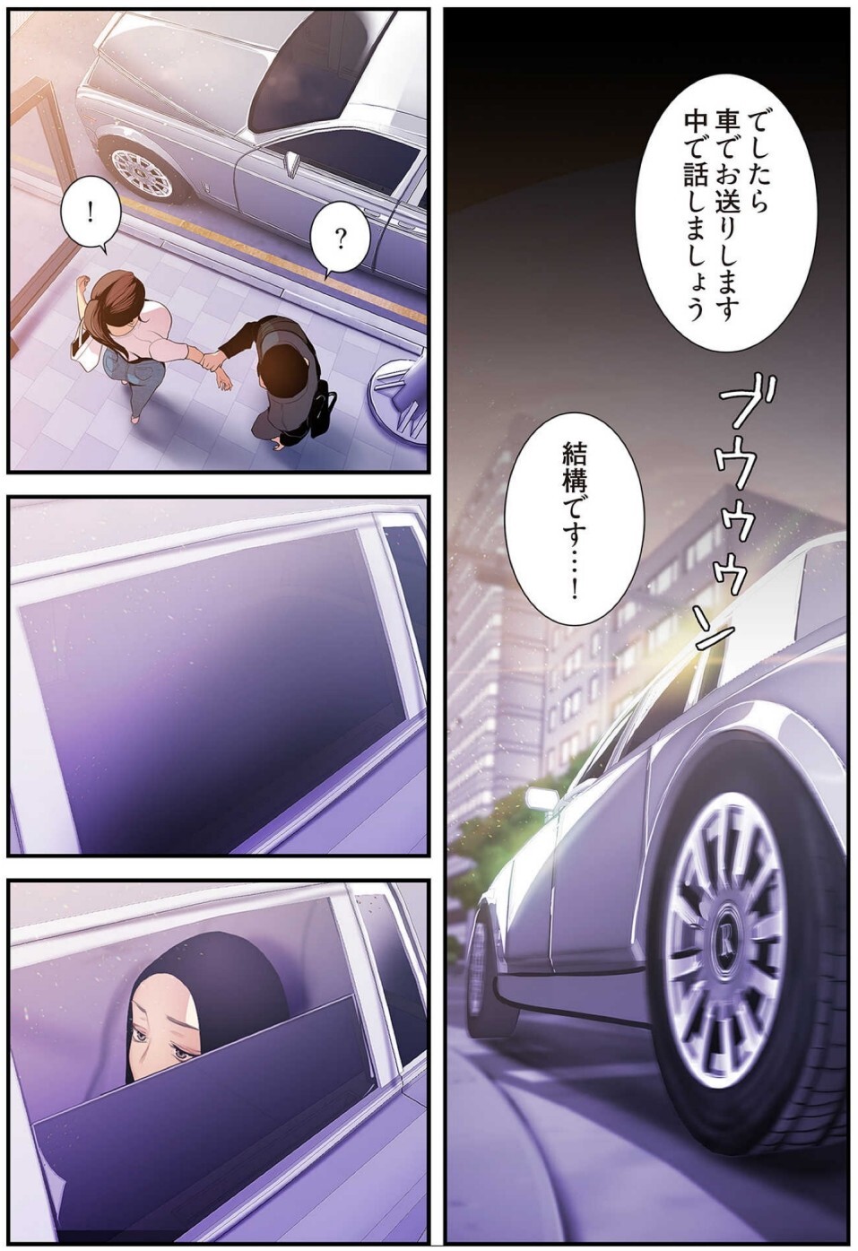 [Yoongonji] すばらしき新世界(フルカラー)【特装版】 4 - Page 108