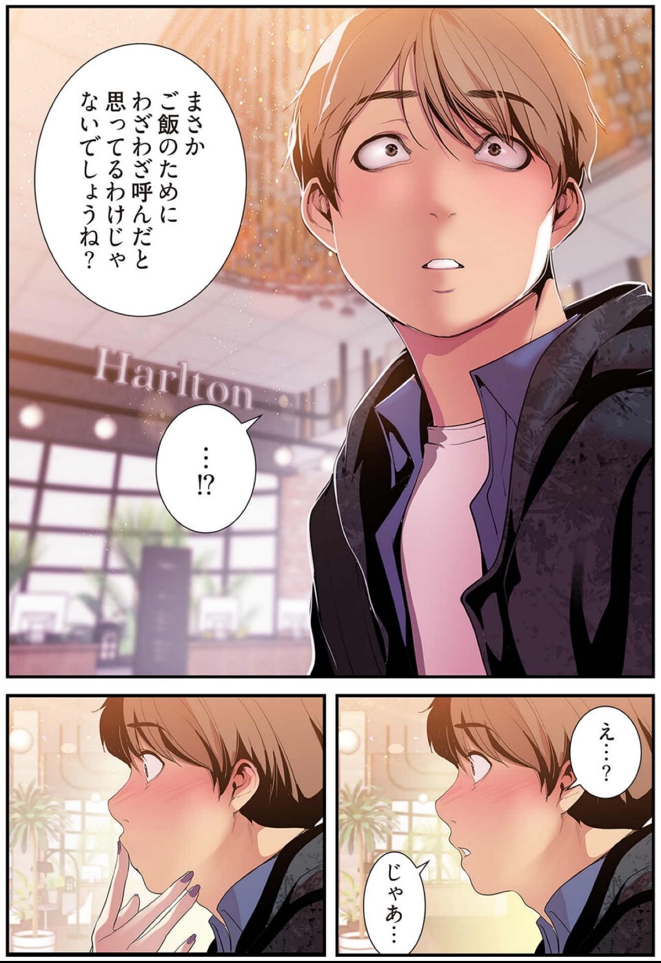 [Yoongonji] すばらしき新世界(フルカラー)【特装版】 4 - Page 113