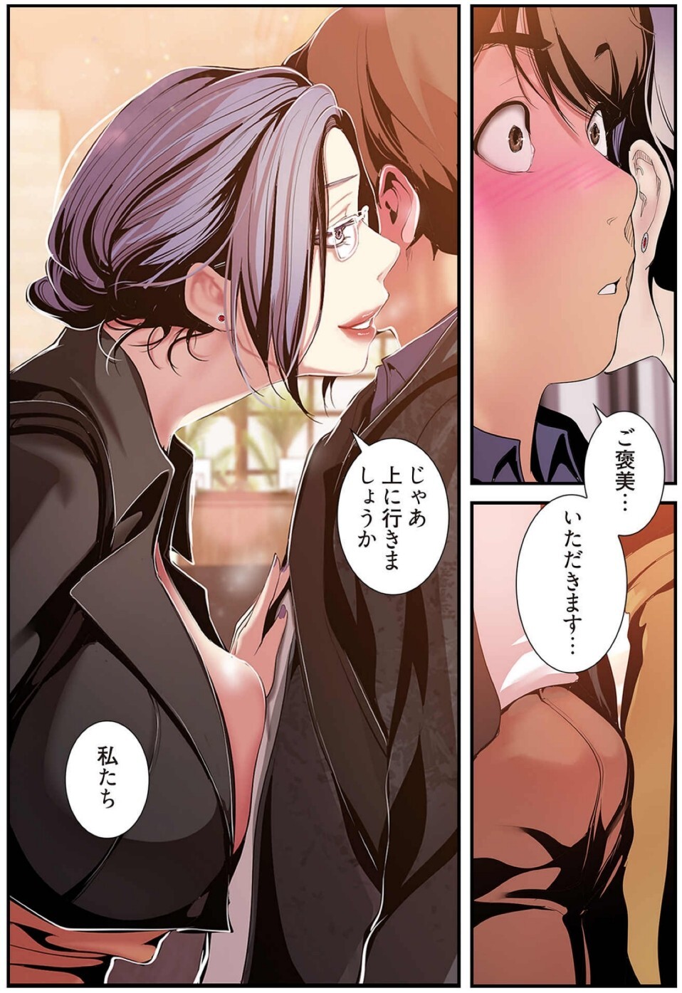 [Yoongonji] すばらしき新世界(フルカラー)【特装版】 4 - Page 116