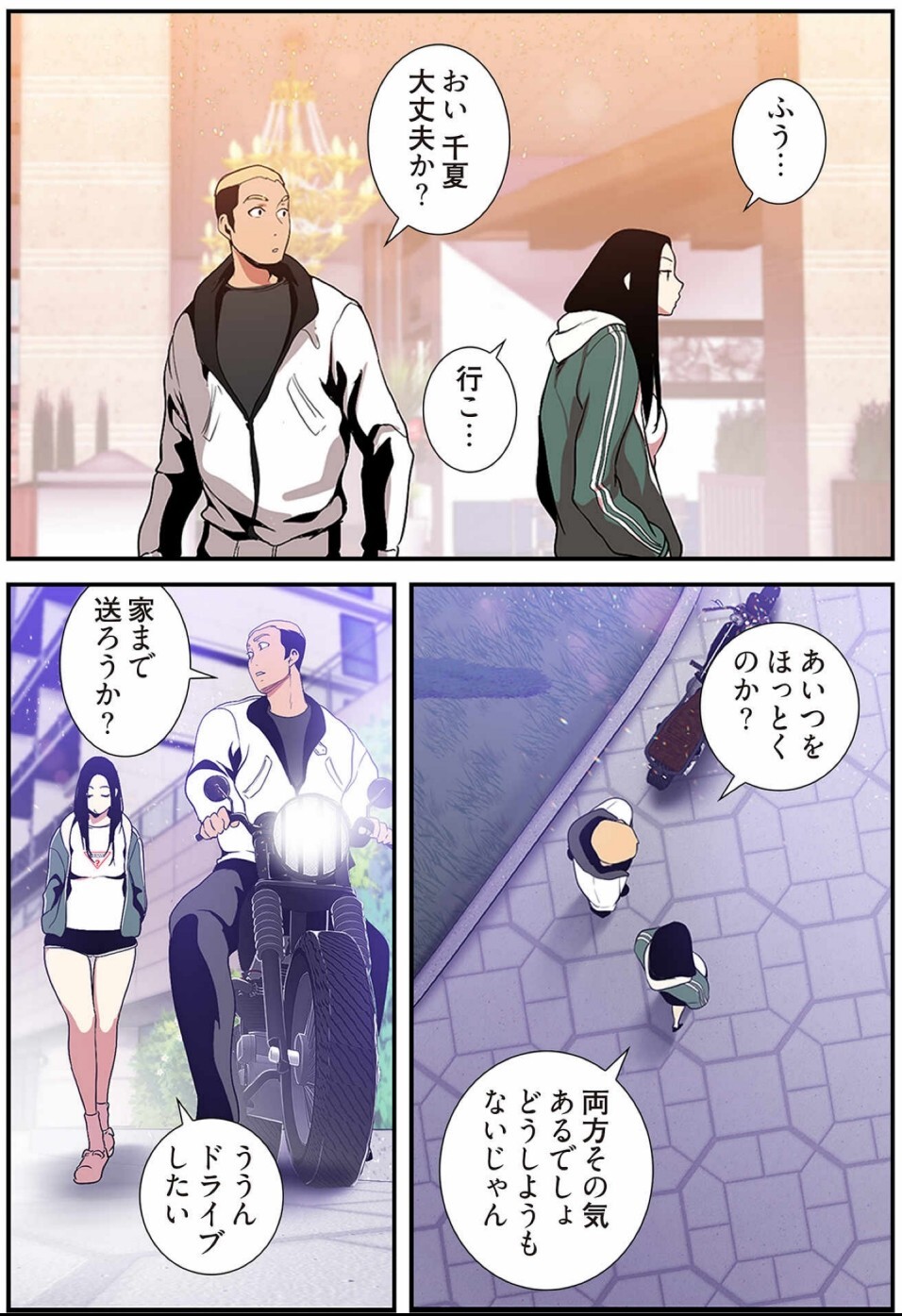 [Yoongonji] すばらしき新世界(フルカラー)【特装版】 4 - Page 118