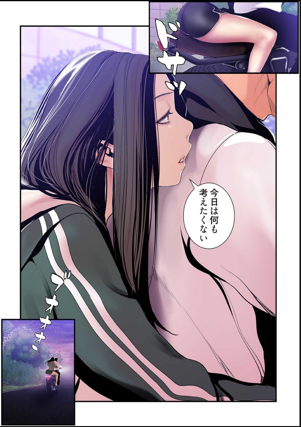 [Yoongonji] すばらしき新世界(フルカラー)【特装版】 4 - Page 119