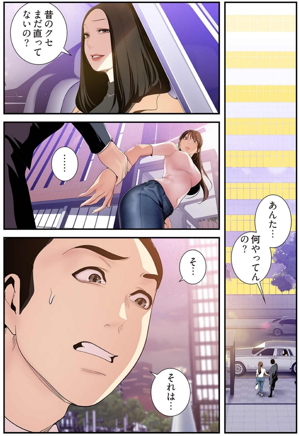 [Yoongonji] すばらしき新世界(フルカラー)【特装版】 4 - Page 120