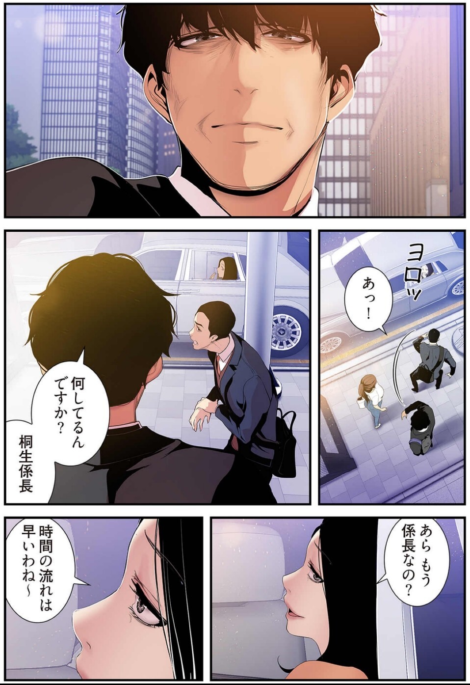 [Yoongonji] すばらしき新世界(フルカラー)【特装版】 4 - Page 122