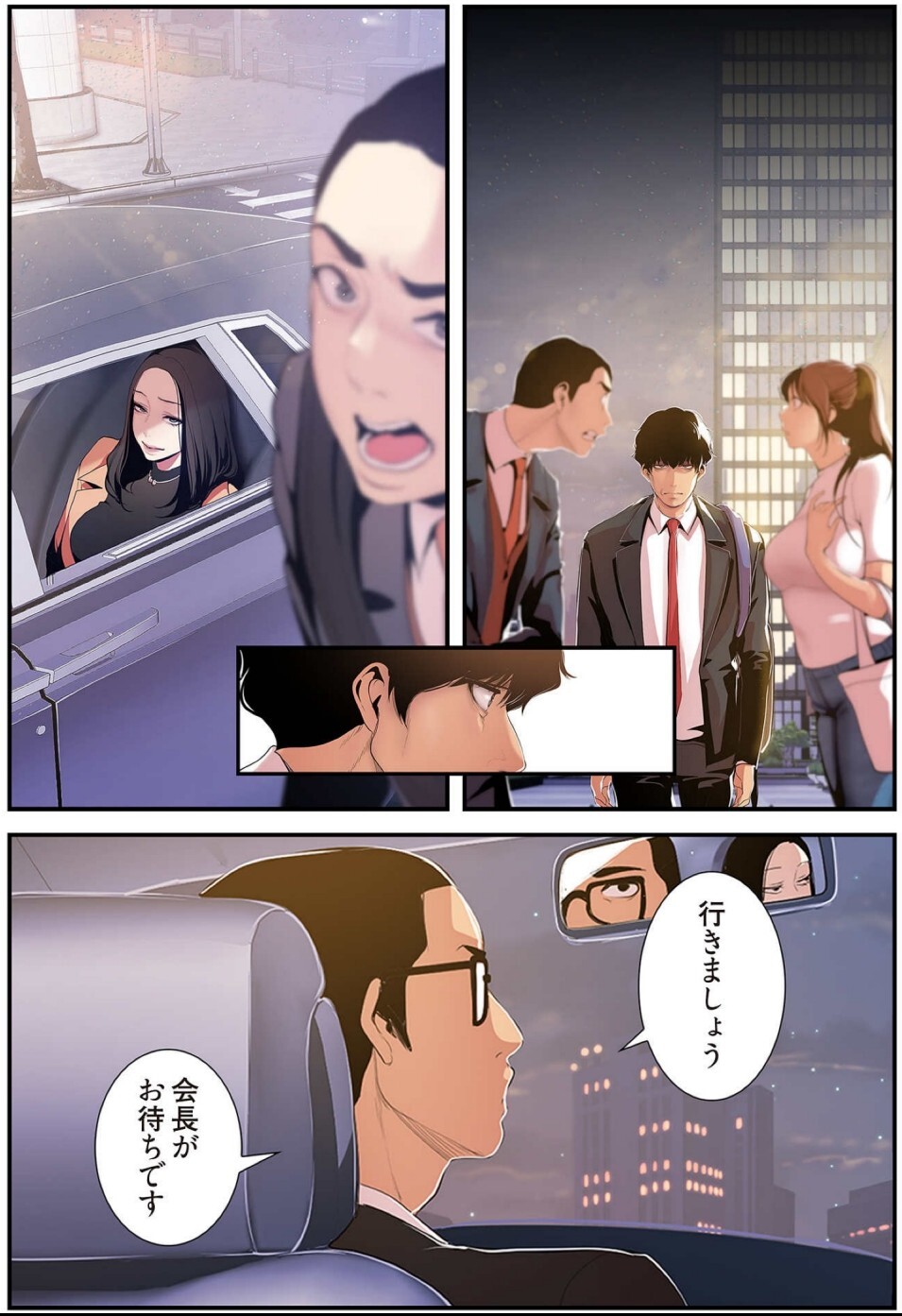 [Yoongonji] すばらしき新世界(フルカラー)【特装版】 4 - Page 123