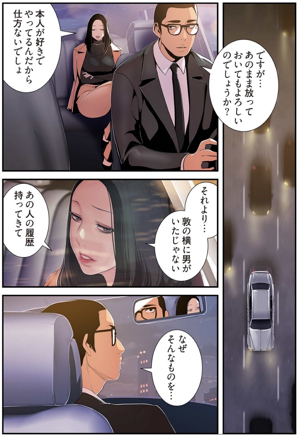 [Yoongonji] すばらしき新世界(フルカラー)【特装版】 4 - Page 125