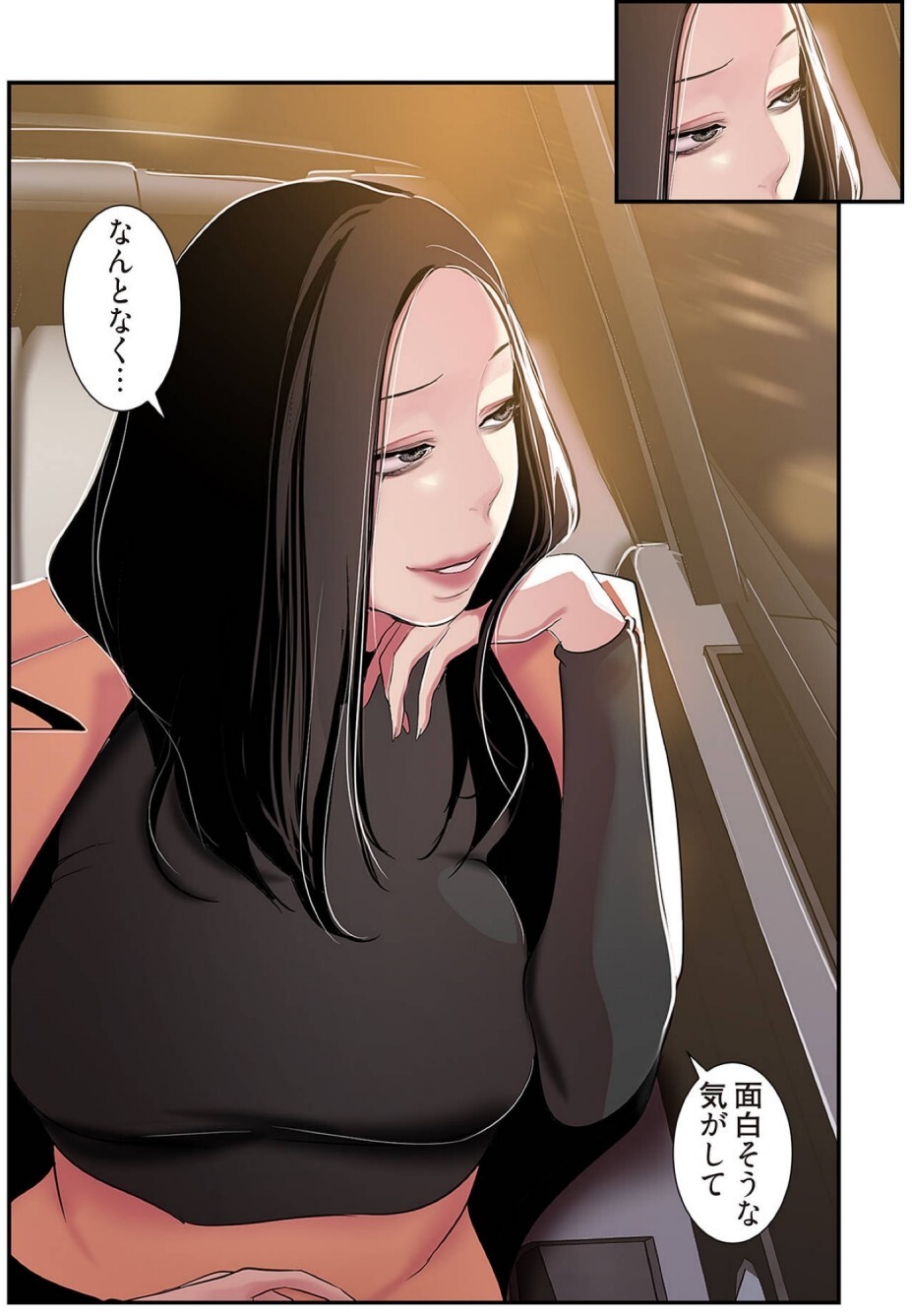 [Yoongonji] すばらしき新世界(フルカラー)【特装版】 4 - Page 126