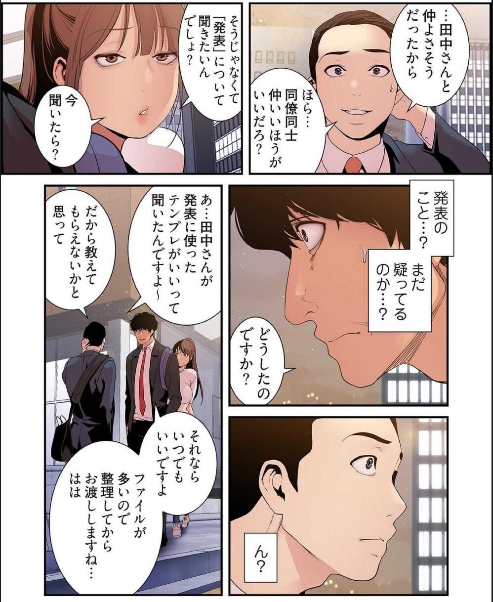 [Yoongonji] すばらしき新世界(フルカラー)【特装版】 4 - Page 151