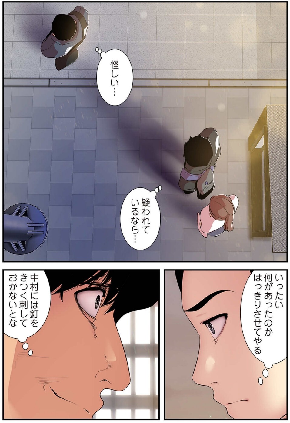 [Yoongonji] すばらしき新世界(フルカラー)【特装版】 4 - Page 153