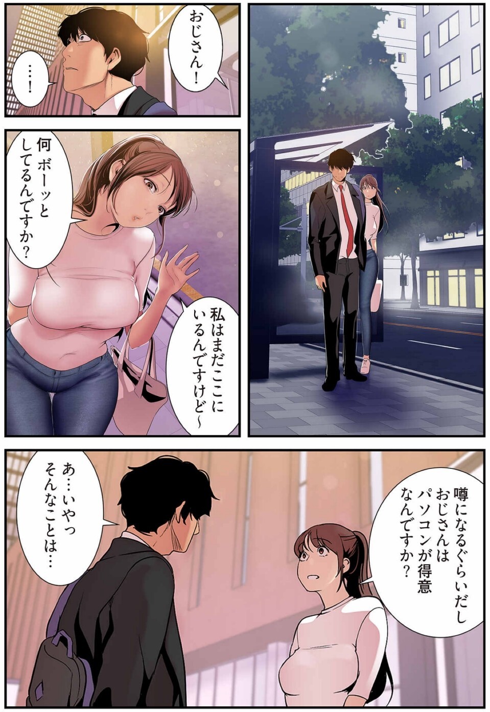 [Yoongonji] すばらしき新世界(フルカラー)【特装版】 4 - Page 154