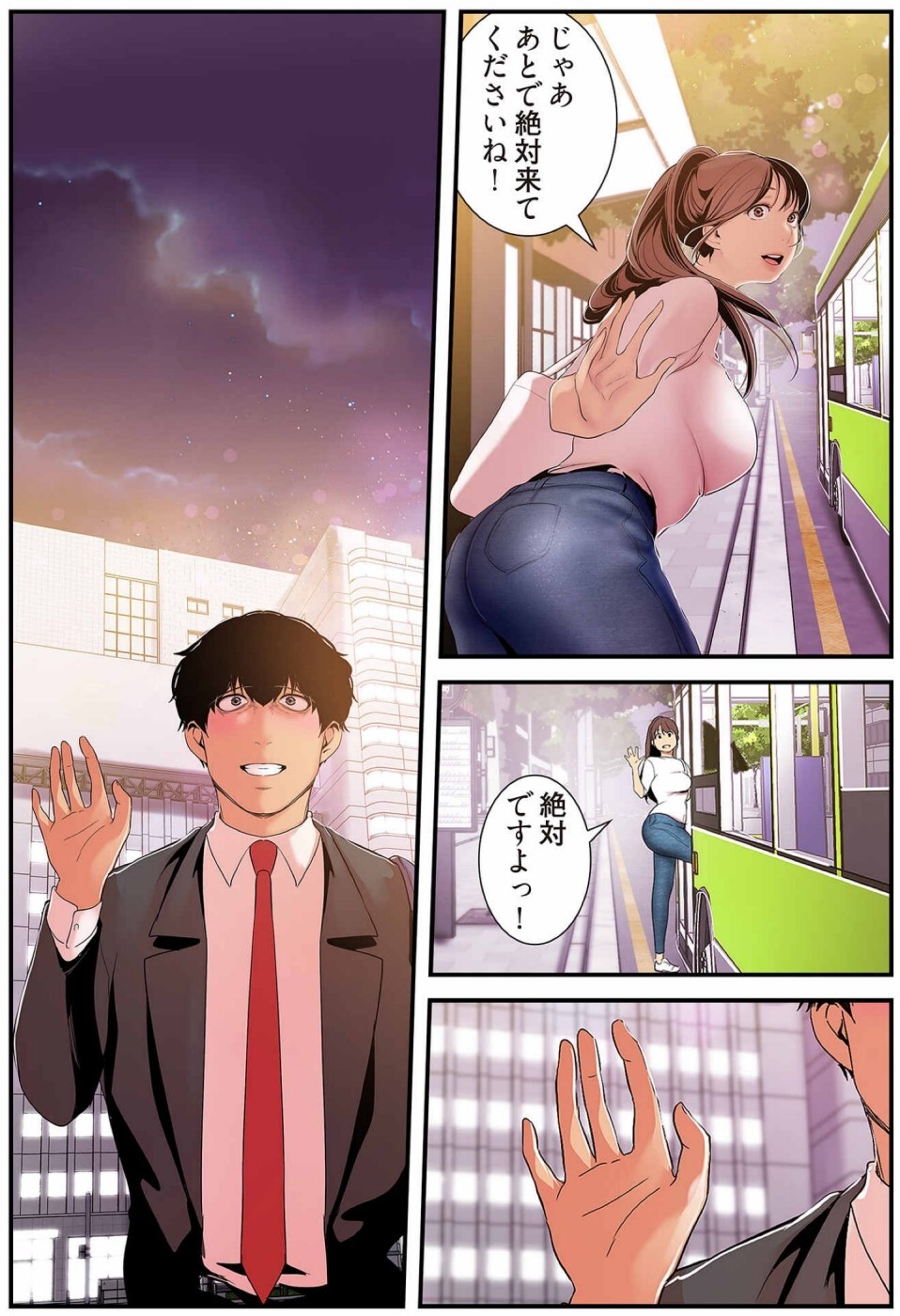 [Yoongonji] すばらしき新世界(フルカラー)【特装版】 4 - Page 157