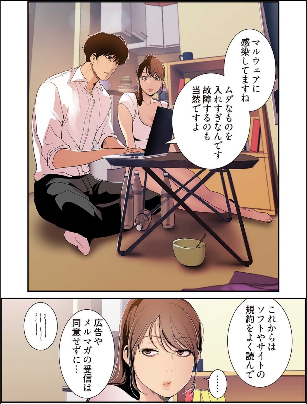 [Yoongonji] すばらしき新世界(フルカラー)【特装版】 4 - Page 159