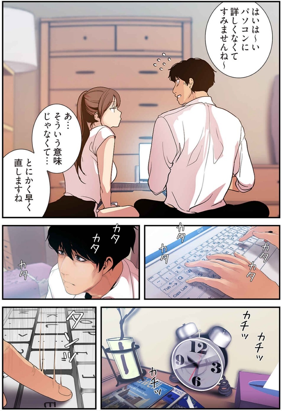 [Yoongonji] すばらしき新世界(フルカラー)【特装版】 4 - Page 160