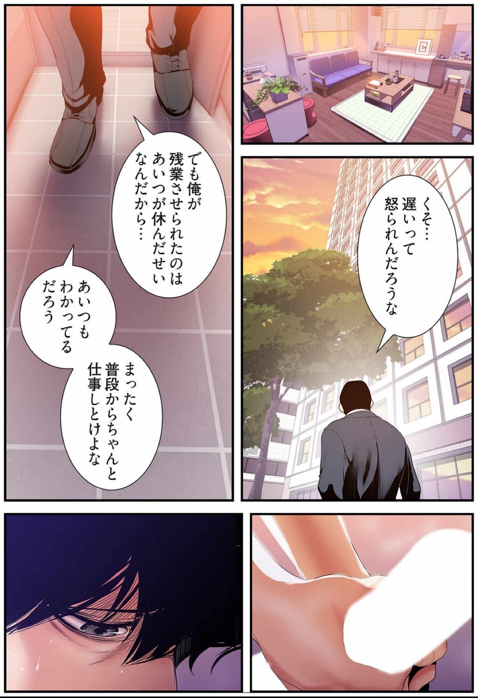 [Yoongonji] すばらしき新世界(フルカラー)【特装版】 4 - Page 19