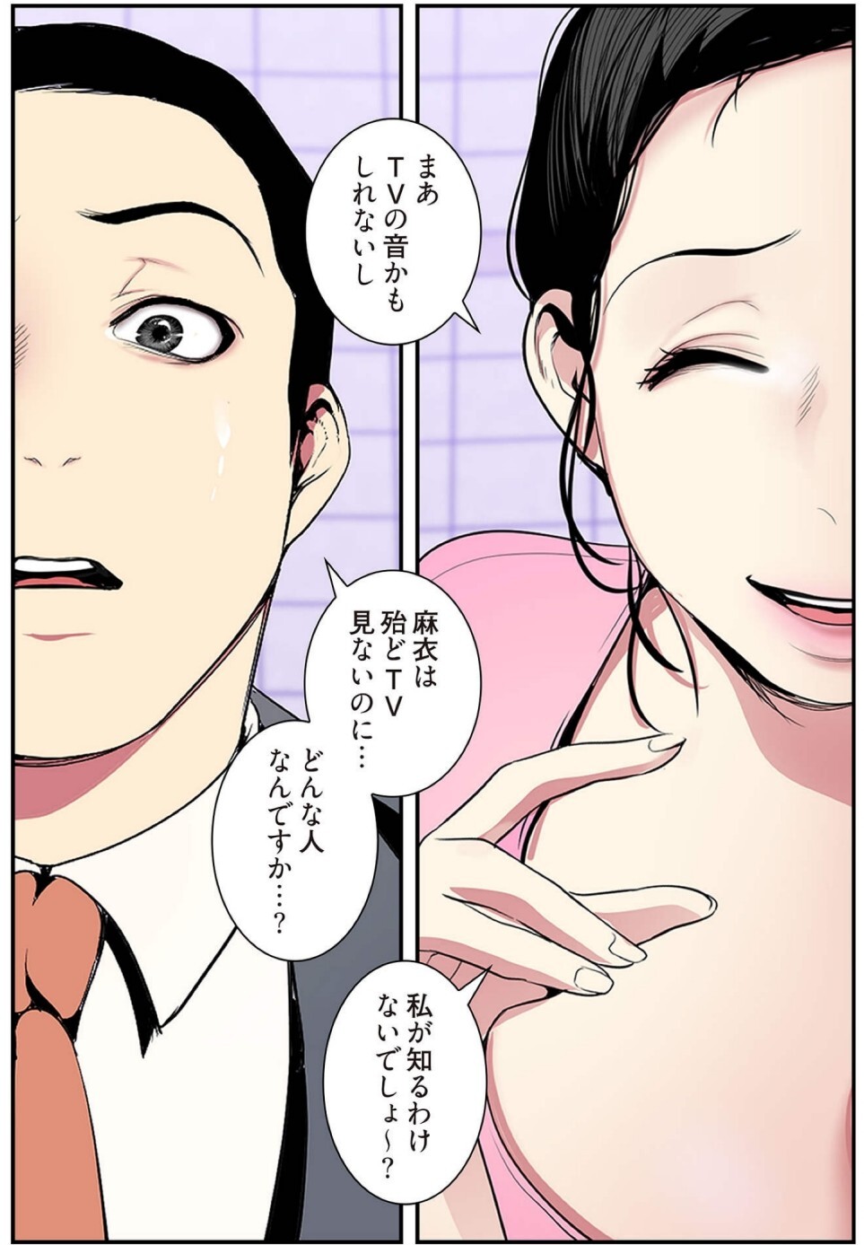 [Yoongonji] すばらしき新世界(フルカラー)【特装版】 4 - Page 37