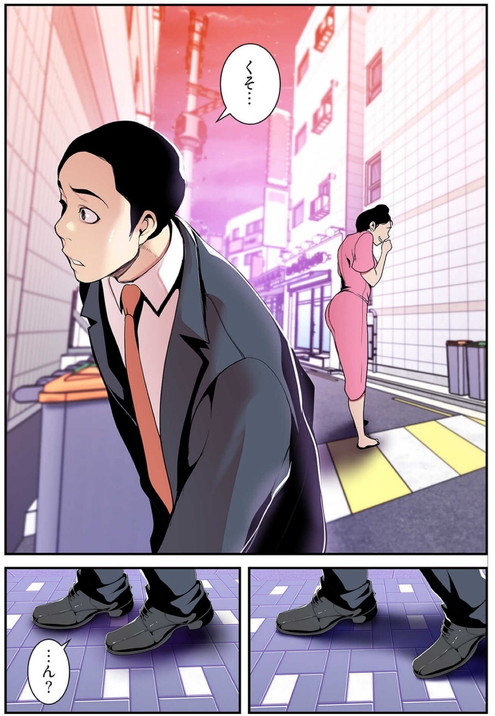 [Yoongonji] すばらしき新世界(フルカラー)【特装版】 4 - Page 38