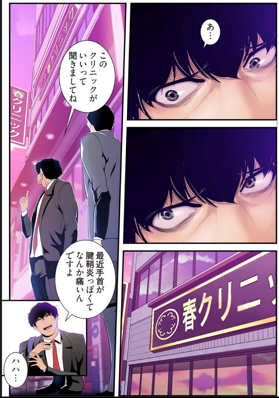 [Yoongonji] すばらしき新世界(フルカラー)【特装版】 4 - Page 41