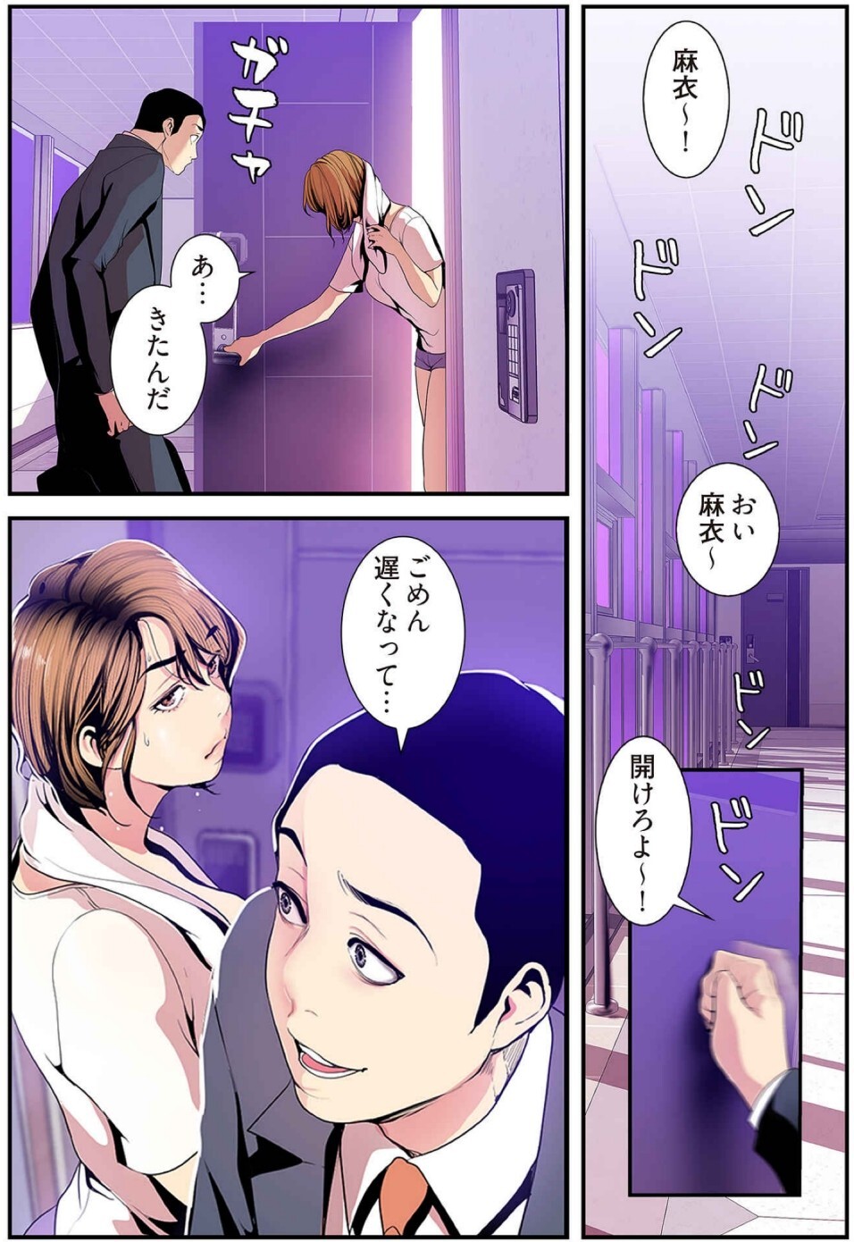 [Yoongonji] すばらしき新世界(フルカラー)【特装版】 4 - Page 44