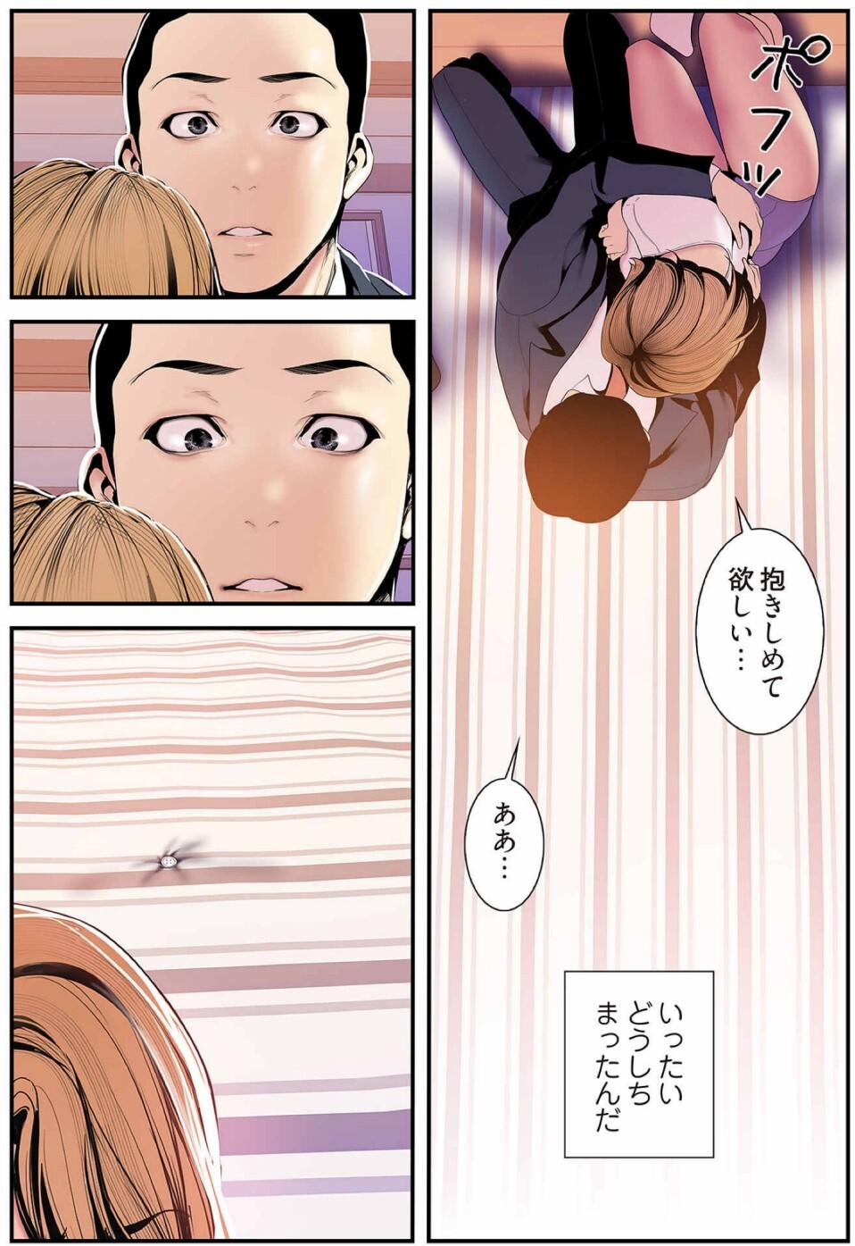 [Yoongonji] すばらしき新世界(フルカラー)【特装版】 4 - Page 47