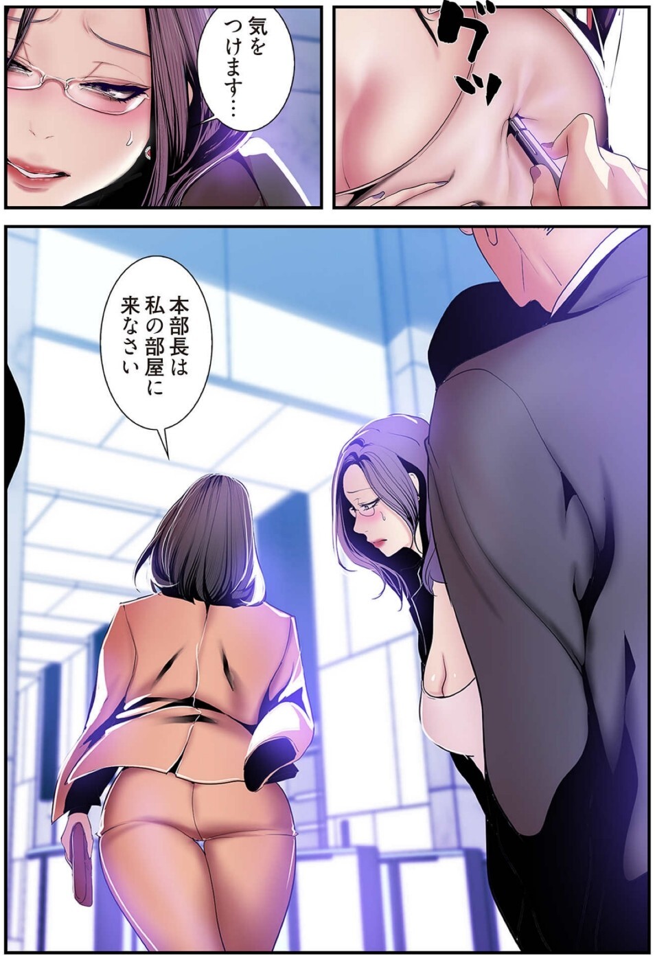 [Yoongonji] すばらしき新世界(フルカラー)【特装版】 4 - Page 56