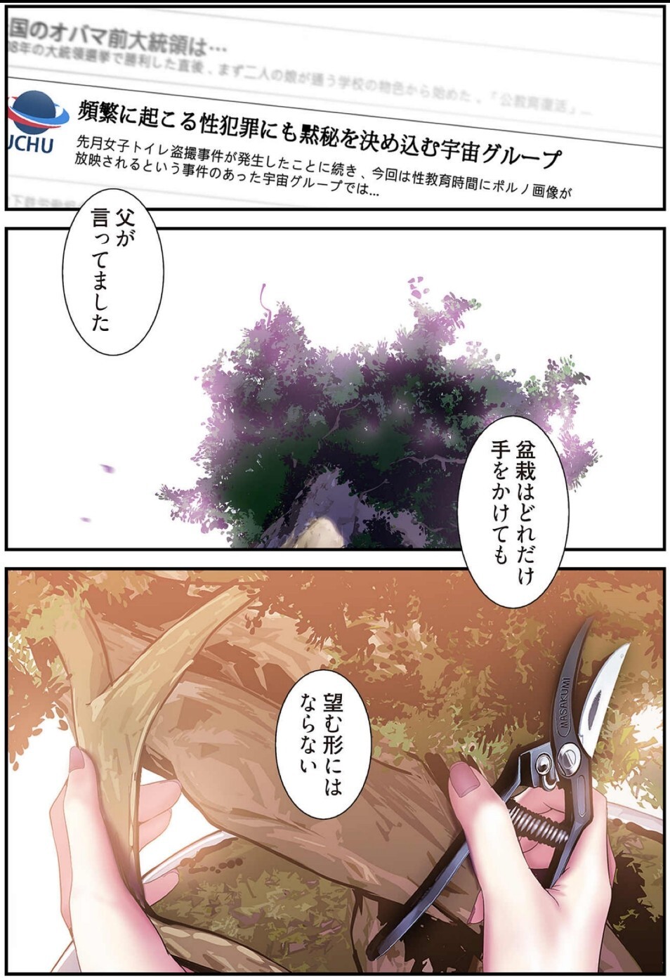 [Yoongonji] すばらしき新世界(フルカラー)【特装版】 4 - Page 59